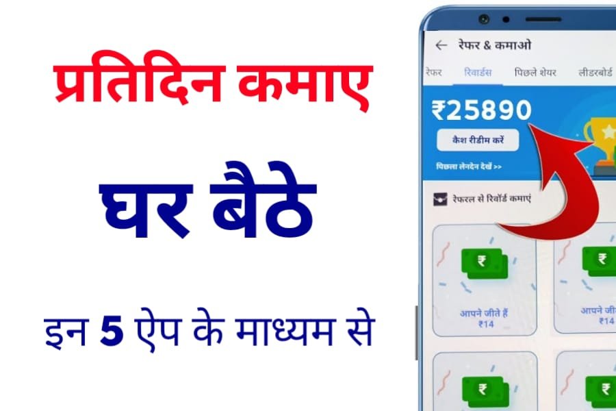 Best Earning App 2023