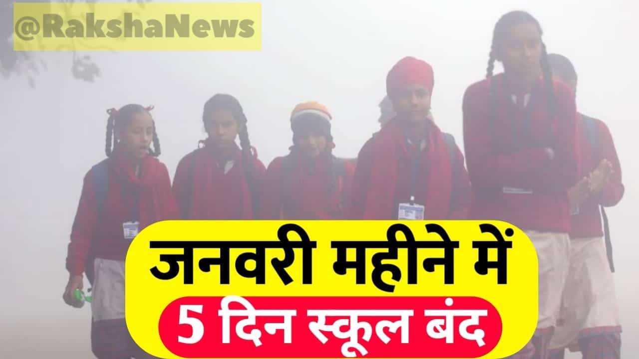 School Holiday January 2024